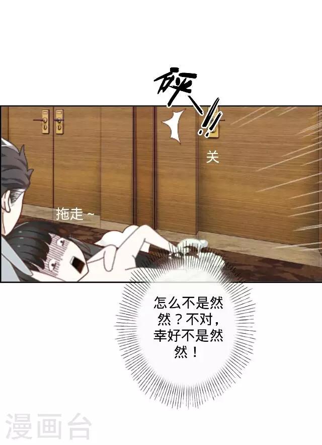 第16话 捉奸？-第16话