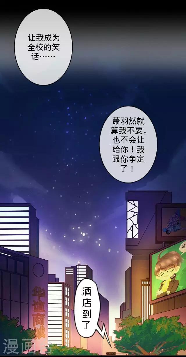 第16话 捉奸？-第16话