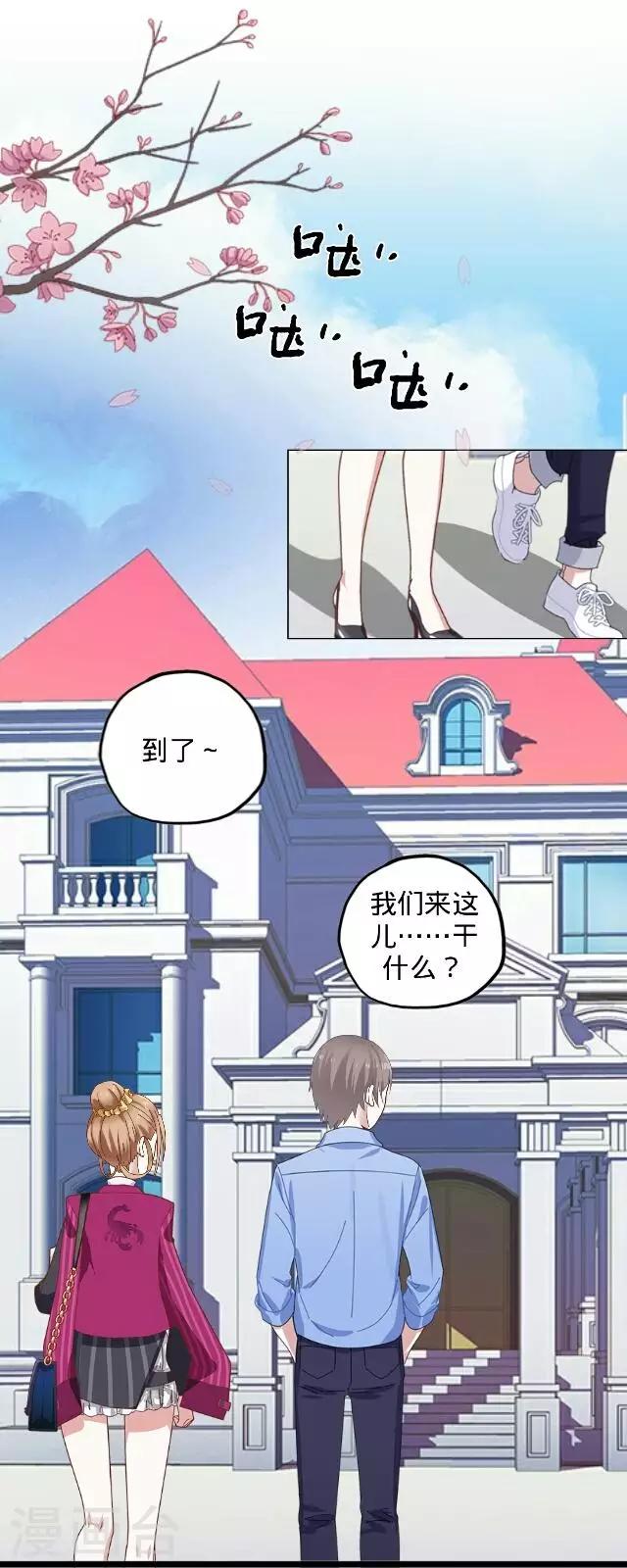 第18话 生日-第18话