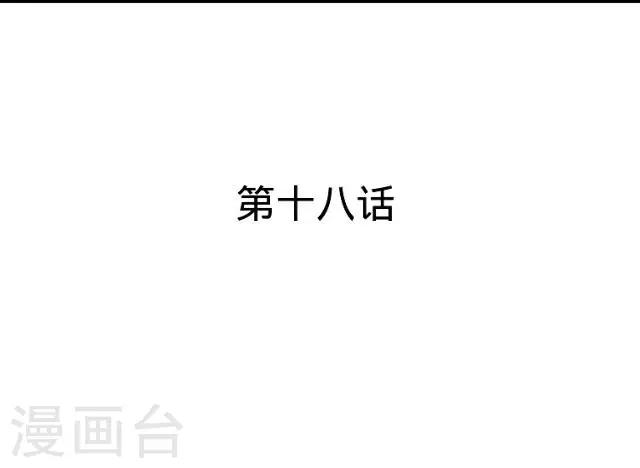 第18话 生日-第18话