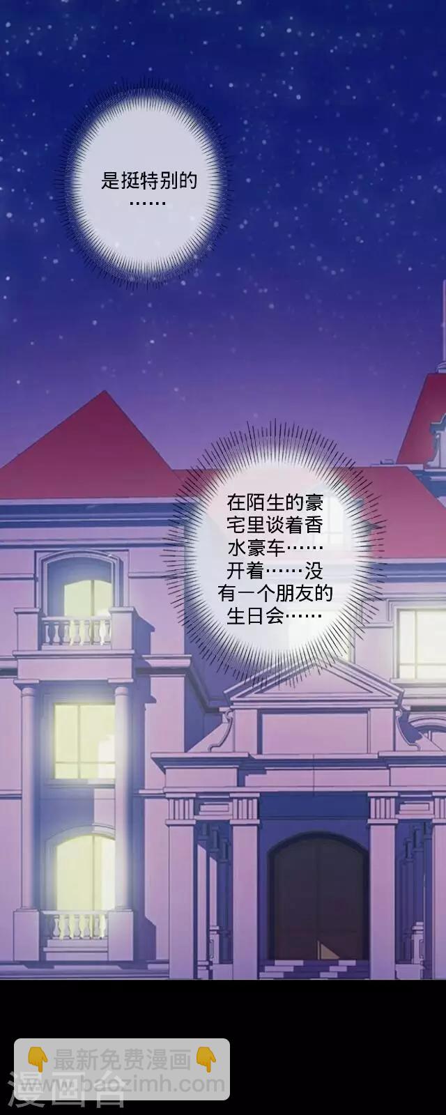 第18话 生日-第18话
