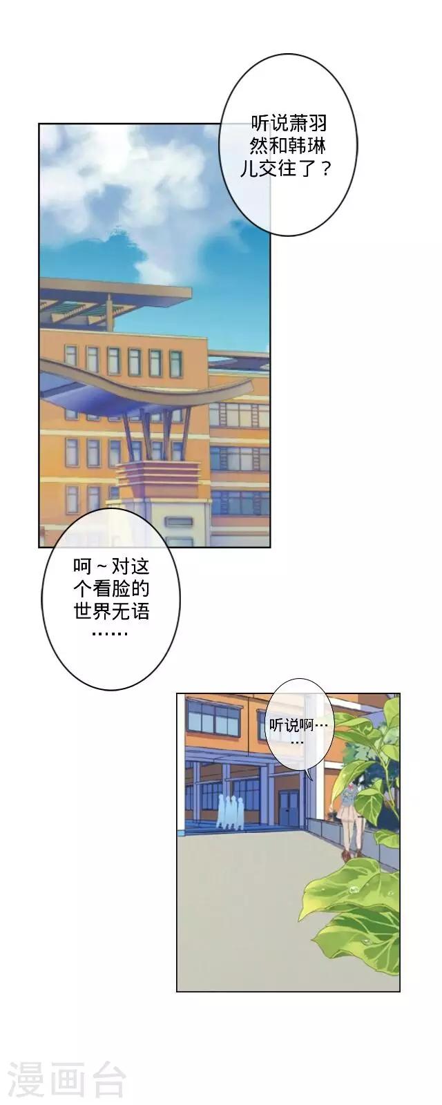 第18话 生日-第18话