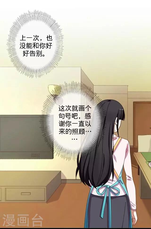 第18话 生日-第18话