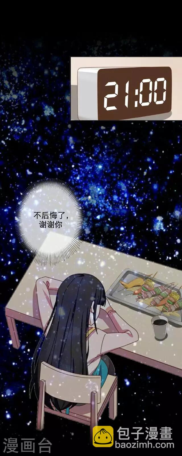 第18话 生日-第18话