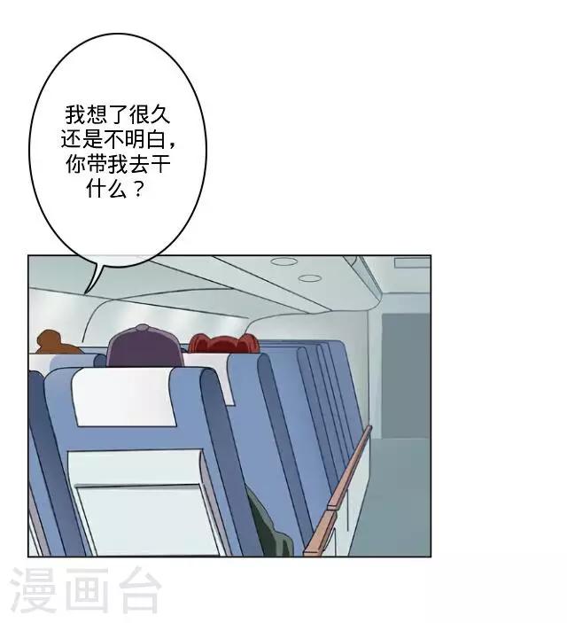 第20话 空中险情-第20话