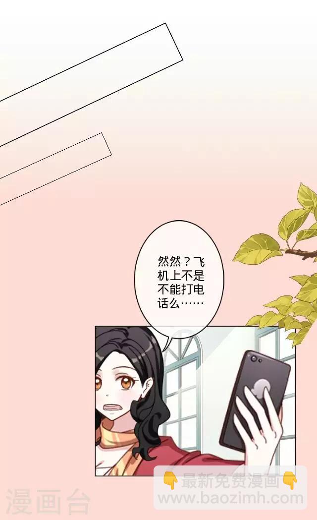 第20话 空中险情-第20话