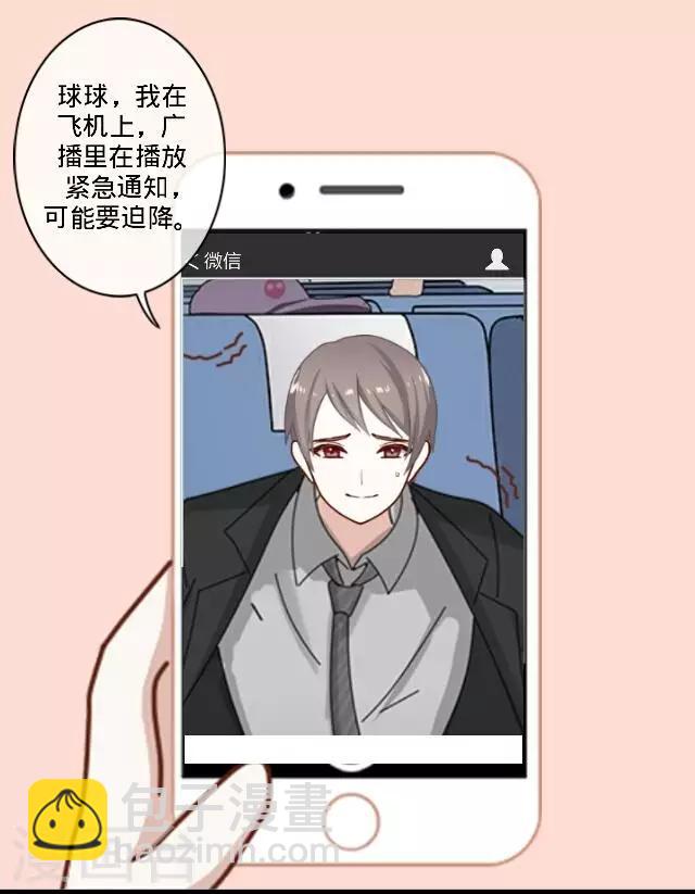 第20话 空中险情-第20话