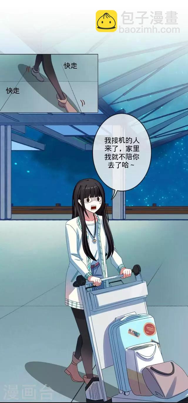 第20话 空中险情-第20话