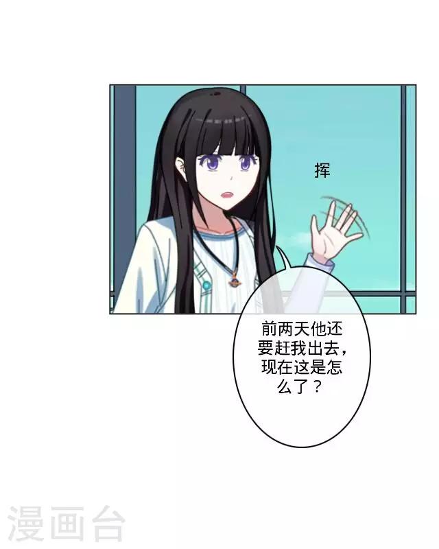 第20话 空中险情-第20话