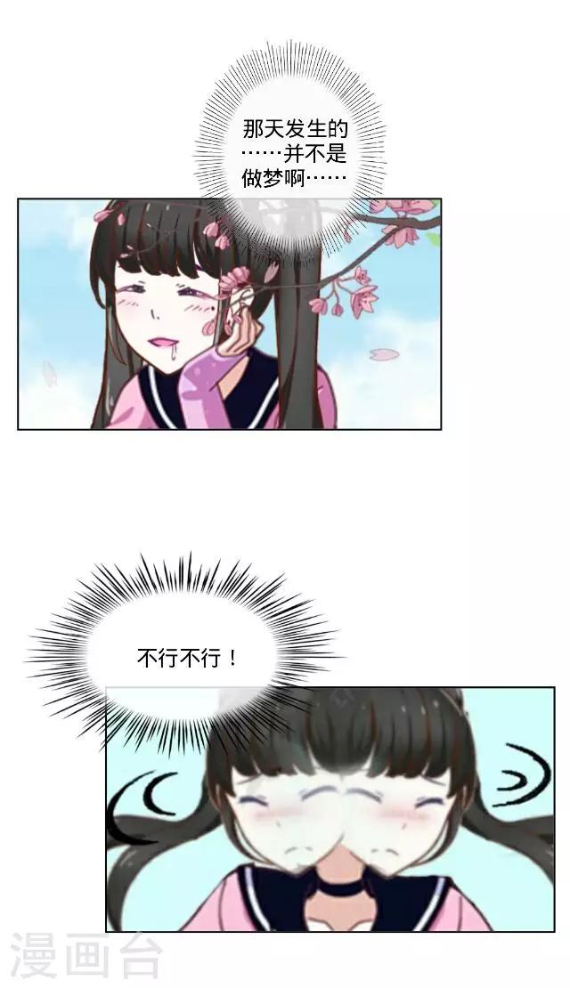 第22话 隐情-第22话
