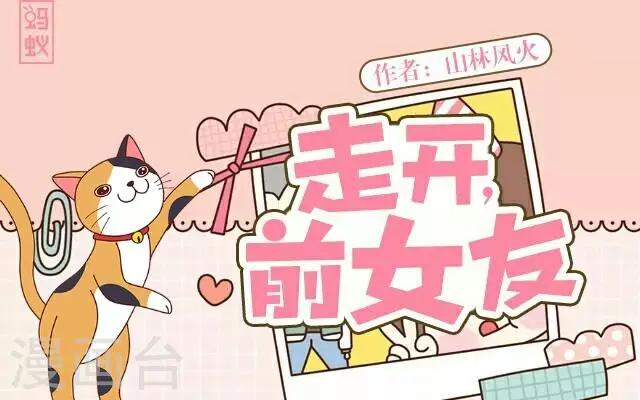 第24话 离开以后-第24话
