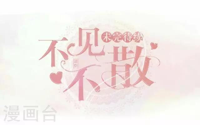 第24话 离开以后-第24话