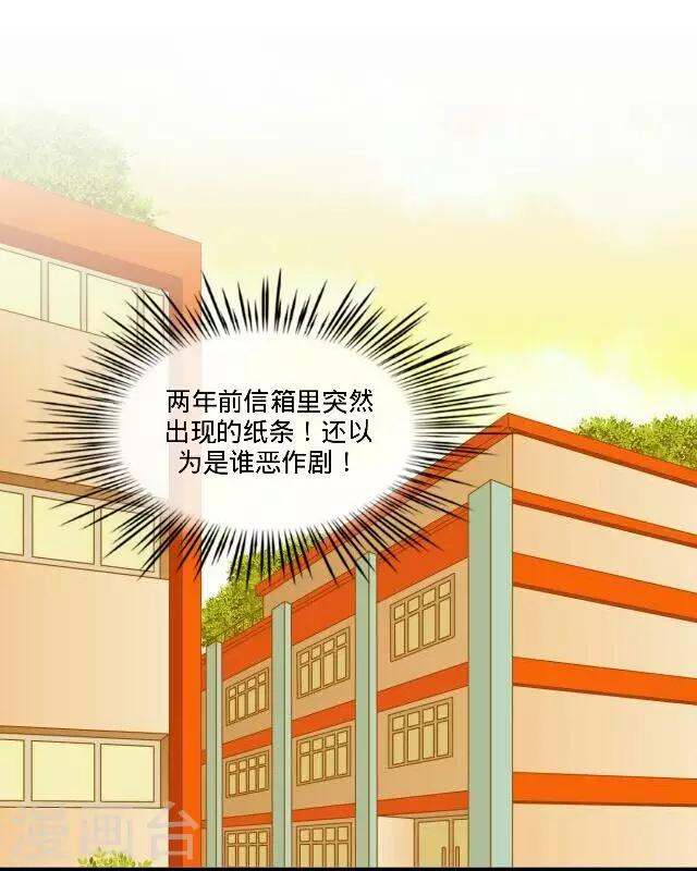 第26话 你是我的命中注定-第26话