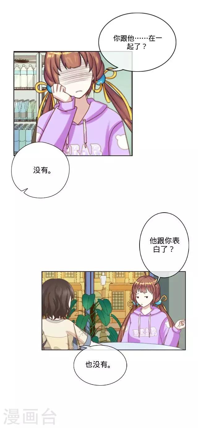 第26话 你是我的命中注定-第26话
