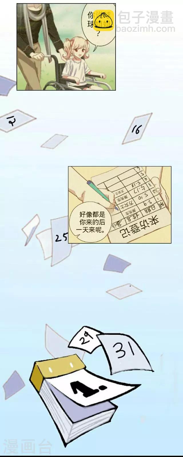 第26话 你是我的命中注定-第26话
