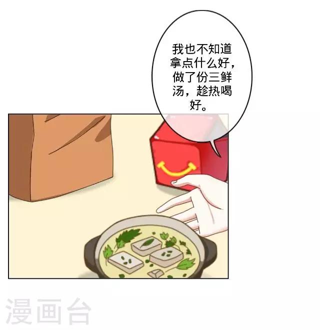第26话 你是我的命中注定-第26话