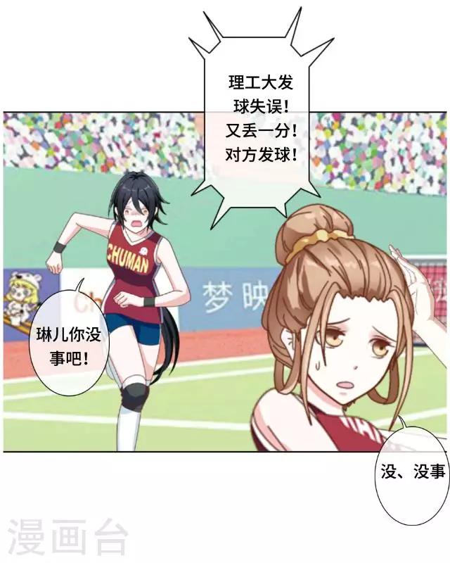 第4话 我做不到！-第4话