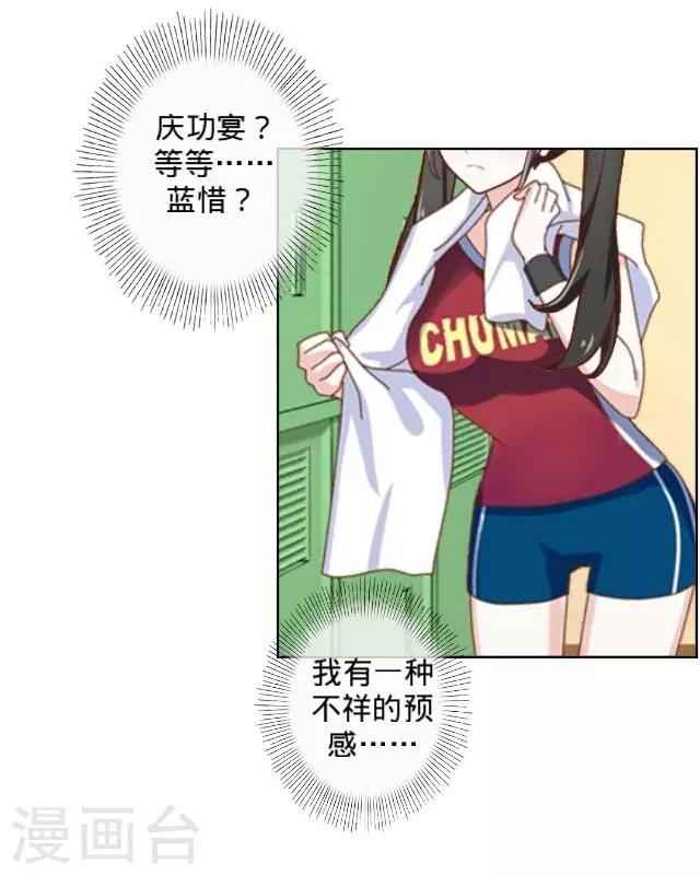 第4话 我做不到！-第4话
