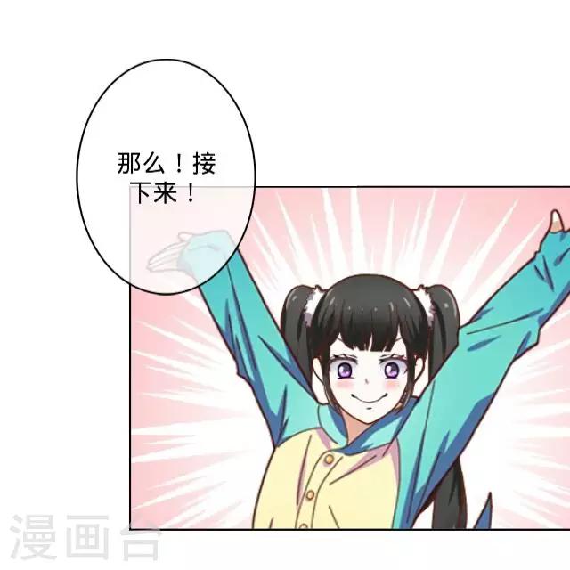 第6话 自来熟的你-第6话