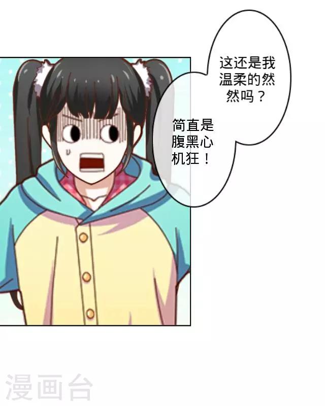 第8话 你在干什么？-第8话