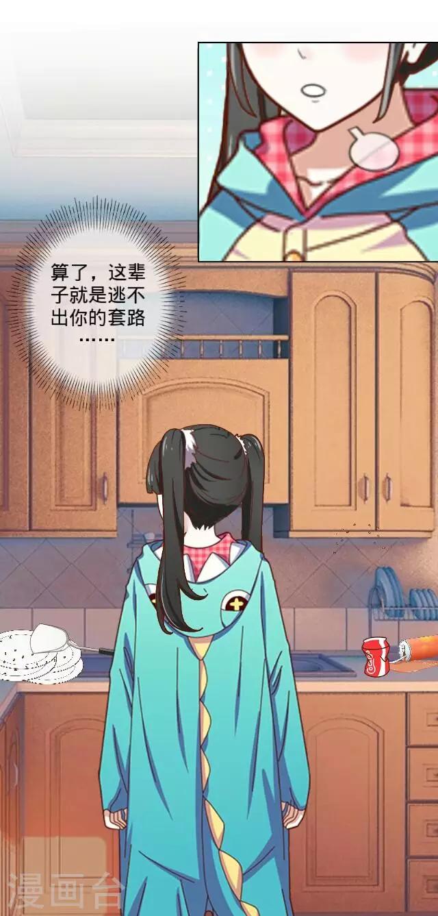 第8话 你在干什么？-第8话