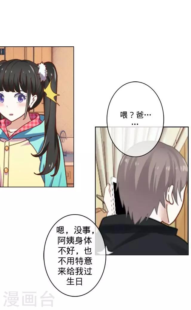 第8话 你在干什么？-第8话