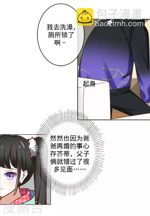 第8话 你在干什么？-第8话