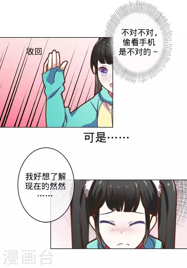 第8话 你在干什么？-第8话