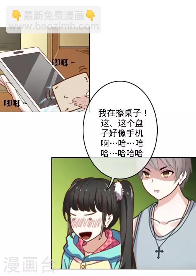 第8话 你在干什么？-第8话