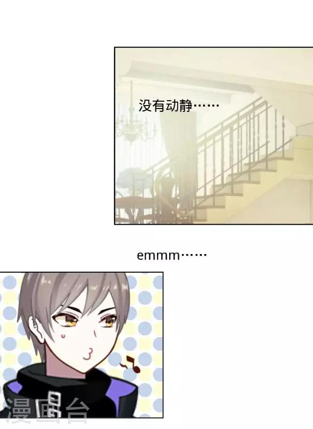 第8话 你在干什么？-第8话