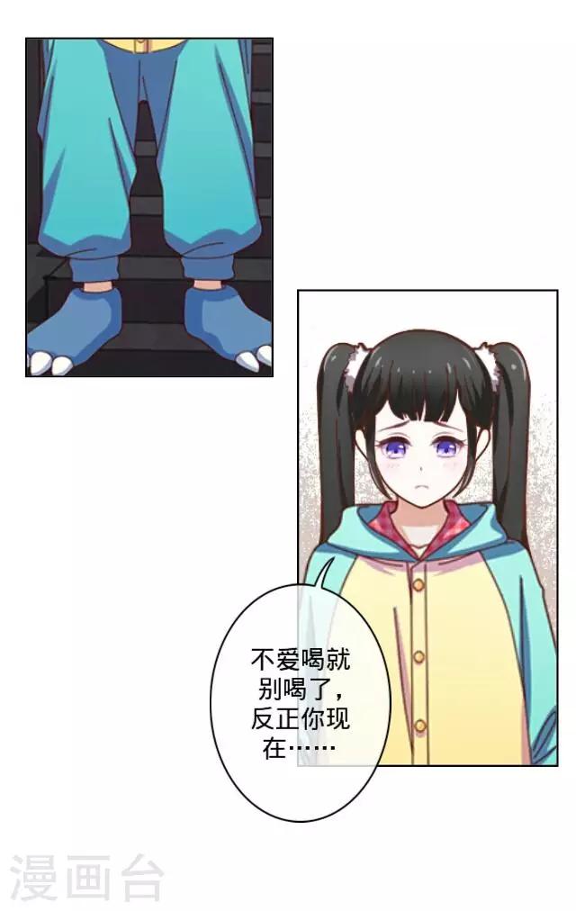 第8话 你在干什么？-第8话