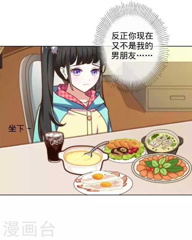 第8话 你在干什么？-第8话