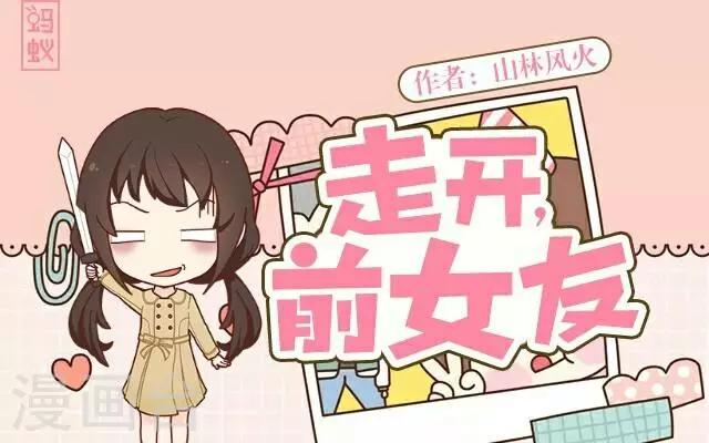 第10话 欺负你？-第10话