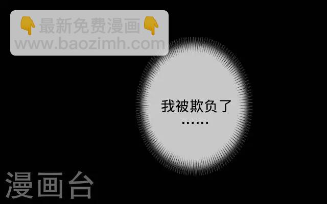 第10话 欺负你？-第10话
