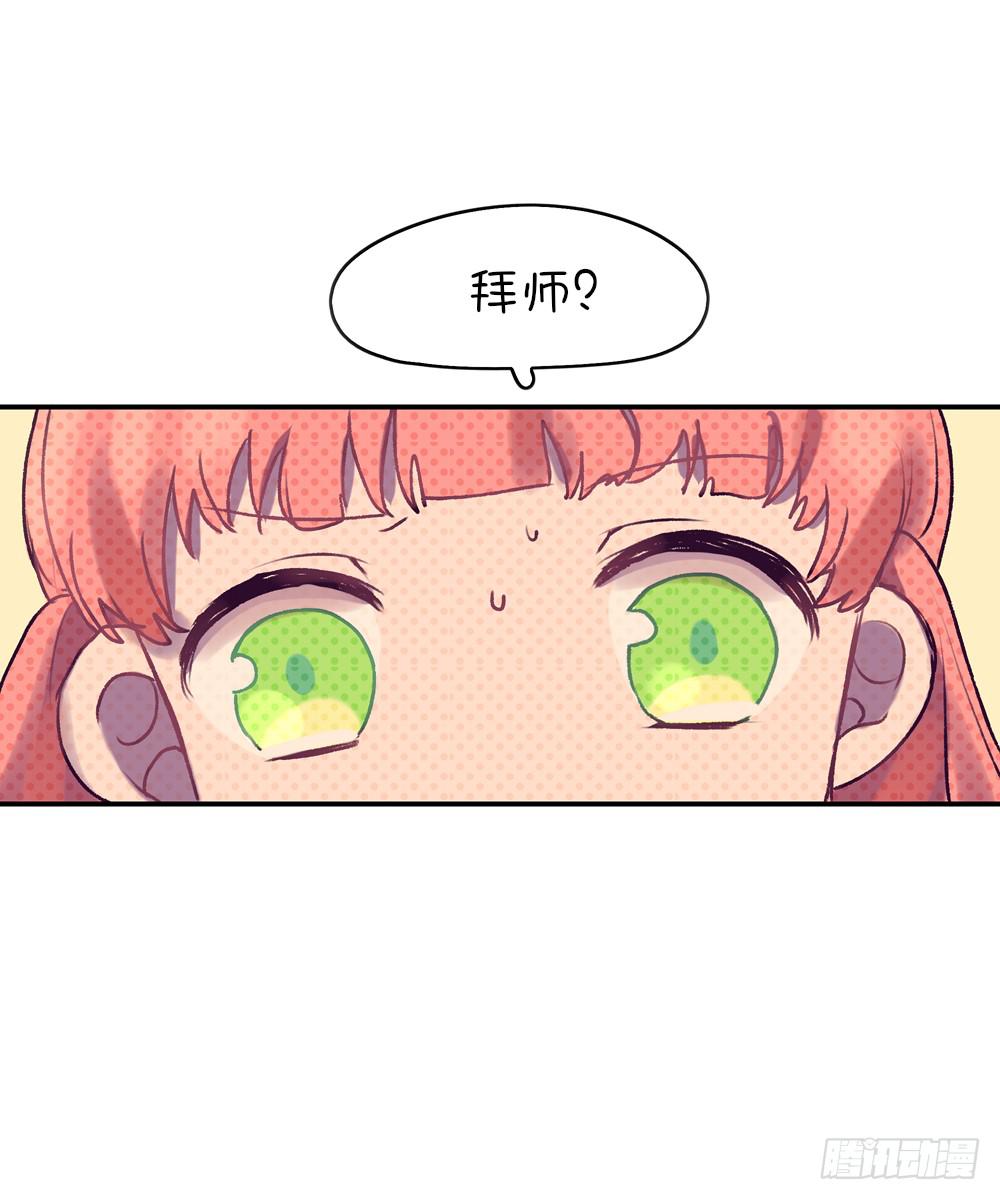 我不是魔法少女(1/2)-第4话