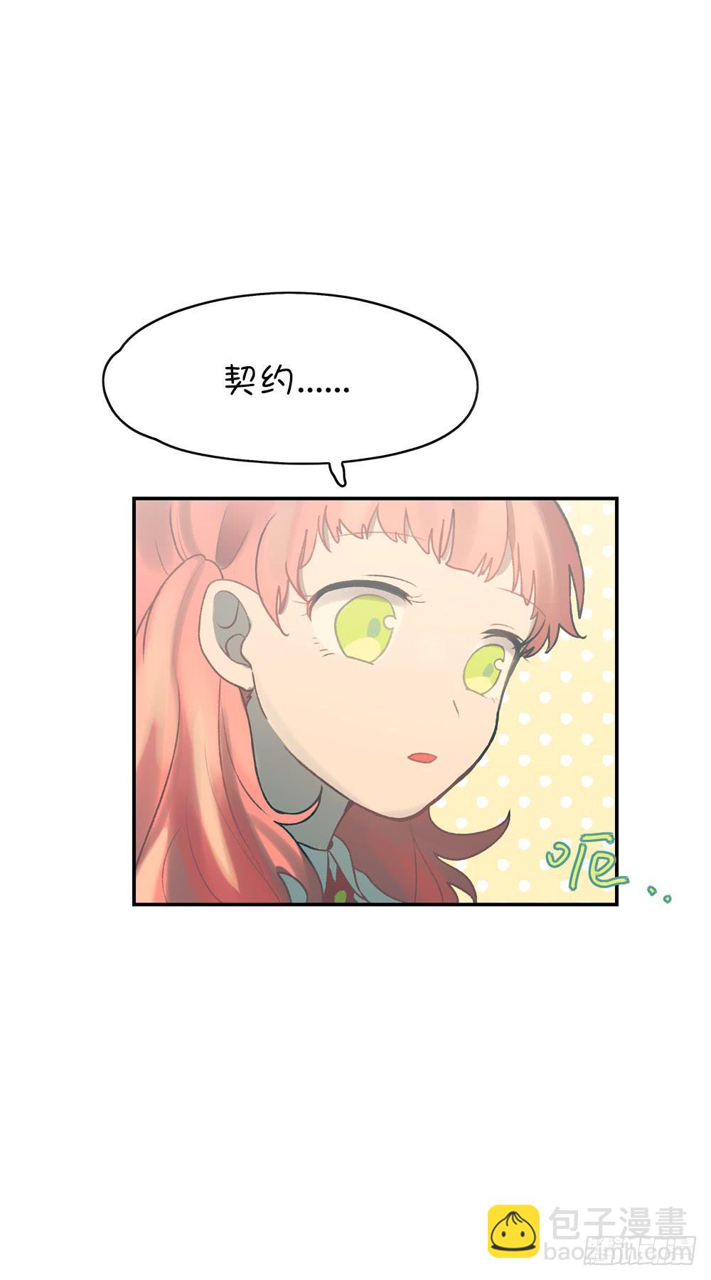 我不是魔法少女(1/2)-第4话