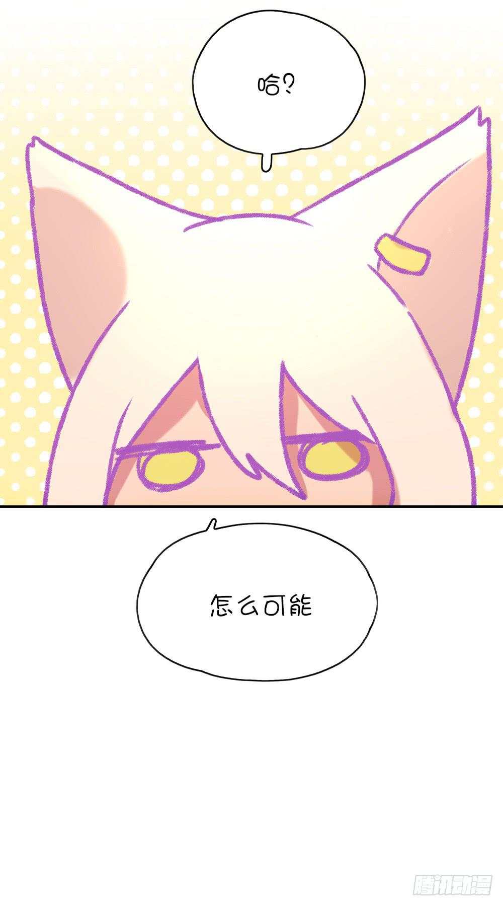 我不是魔法少女(1/2)-第4话