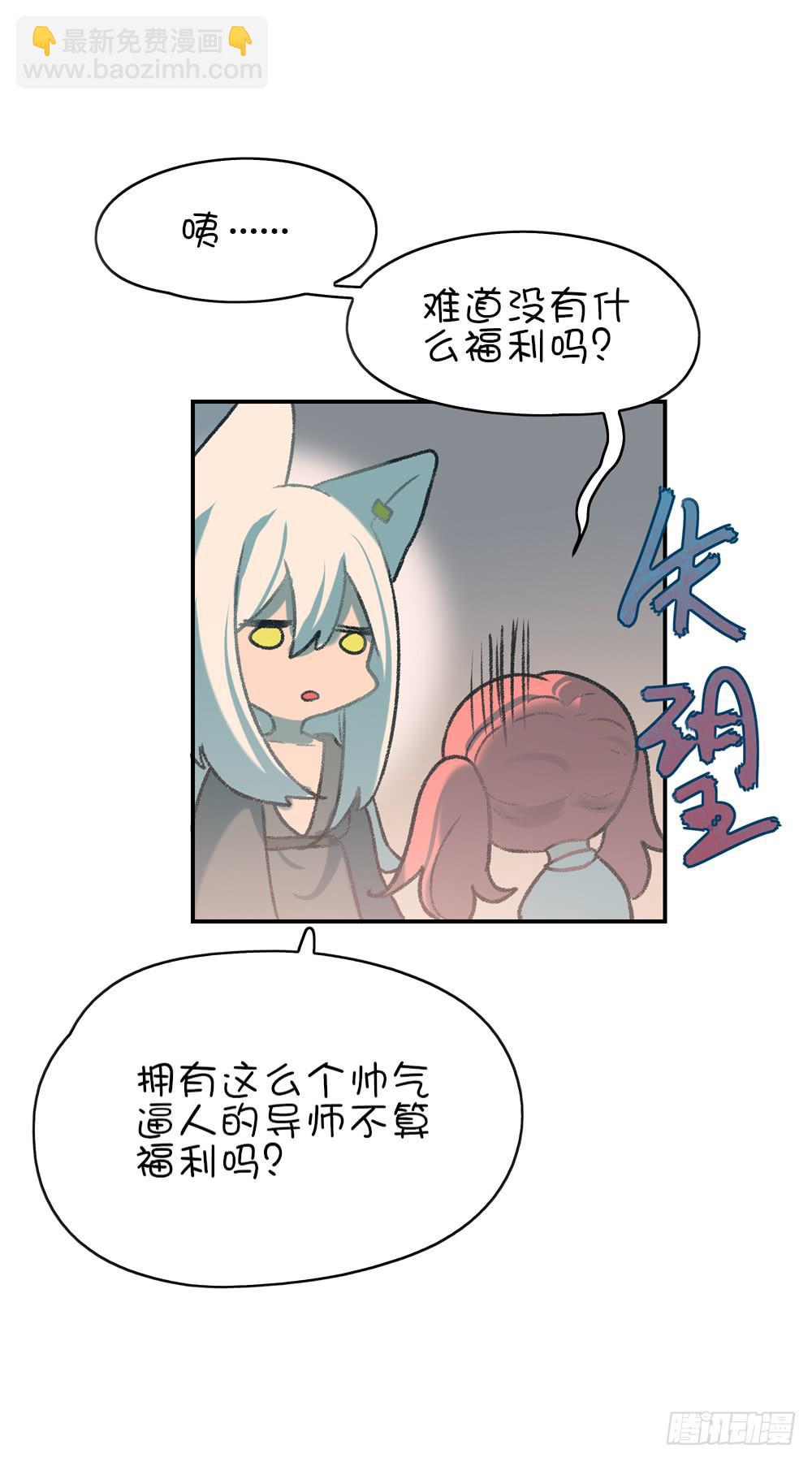 我不是魔法少女(1/2)-第4话