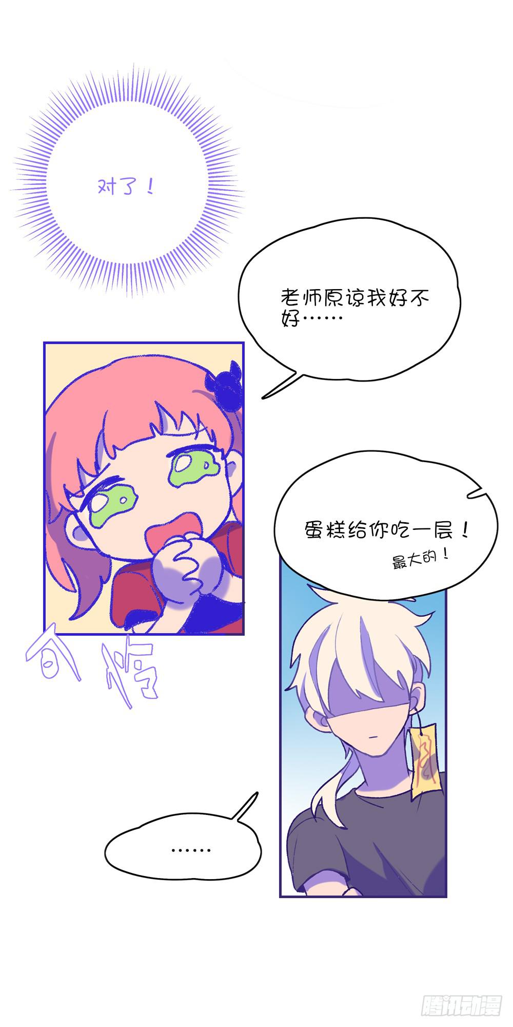 萌混过关-第18话