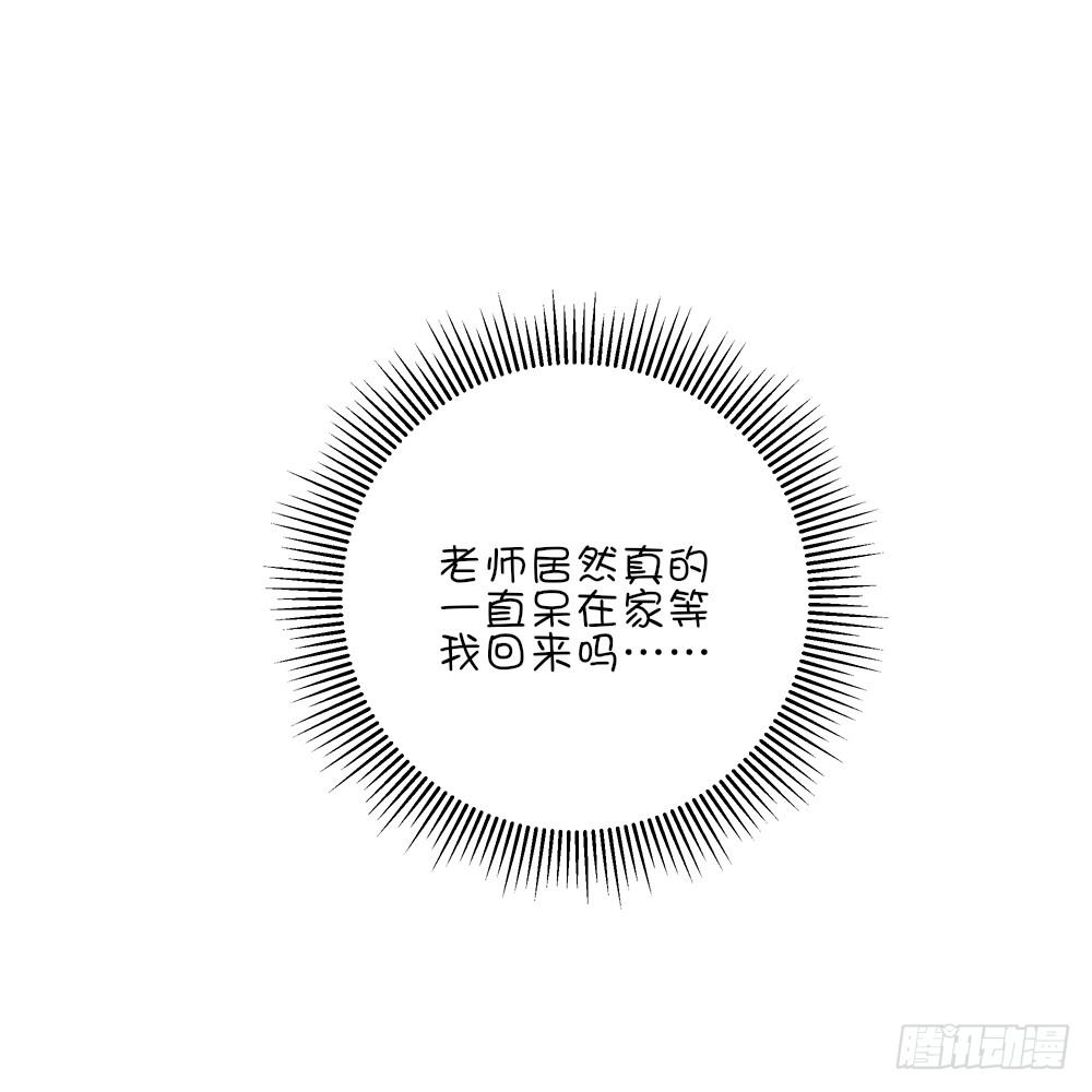 萌混过关-第18话