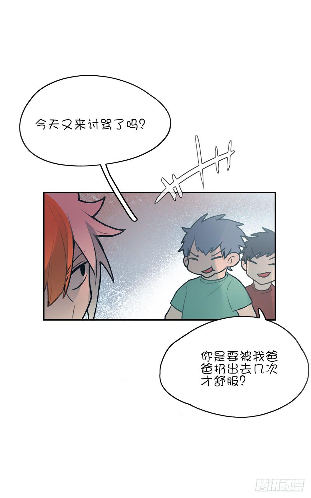 白墨的老相好-第20话