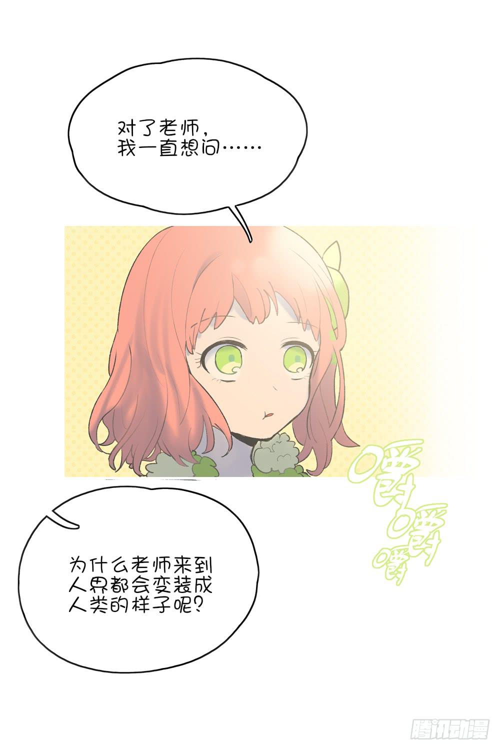 油腻老狐狸-第24话