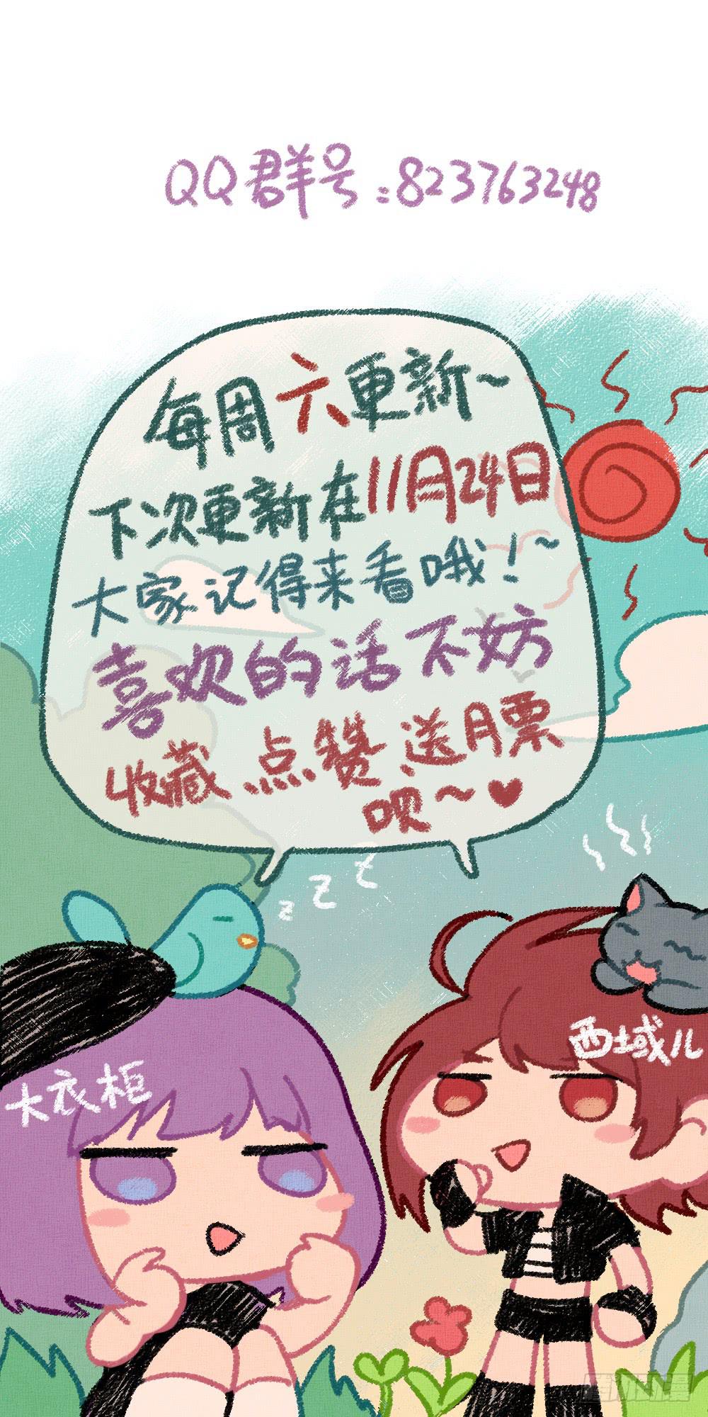 油腻老狐狸-第24话