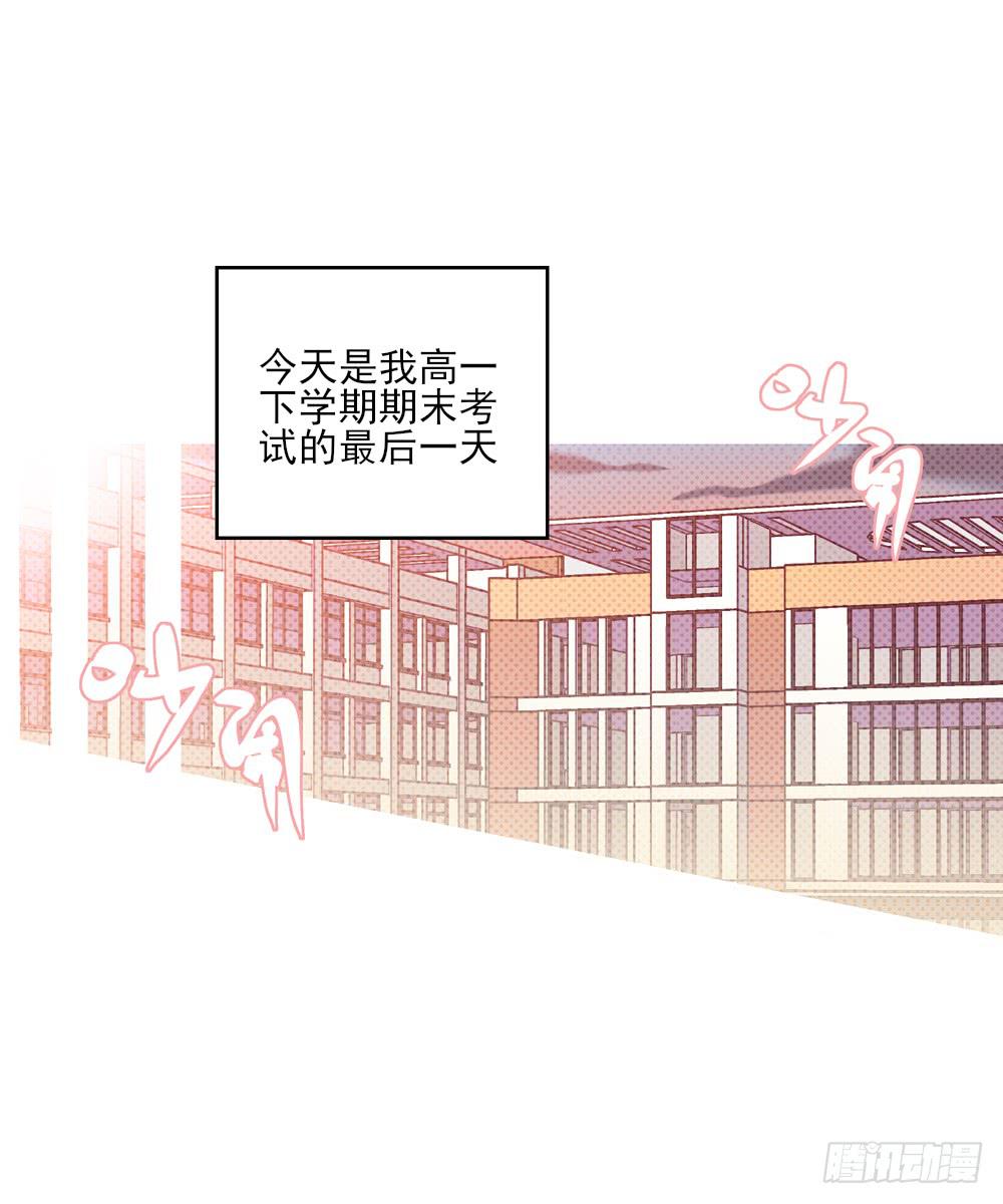油腻老狐狸-第24话