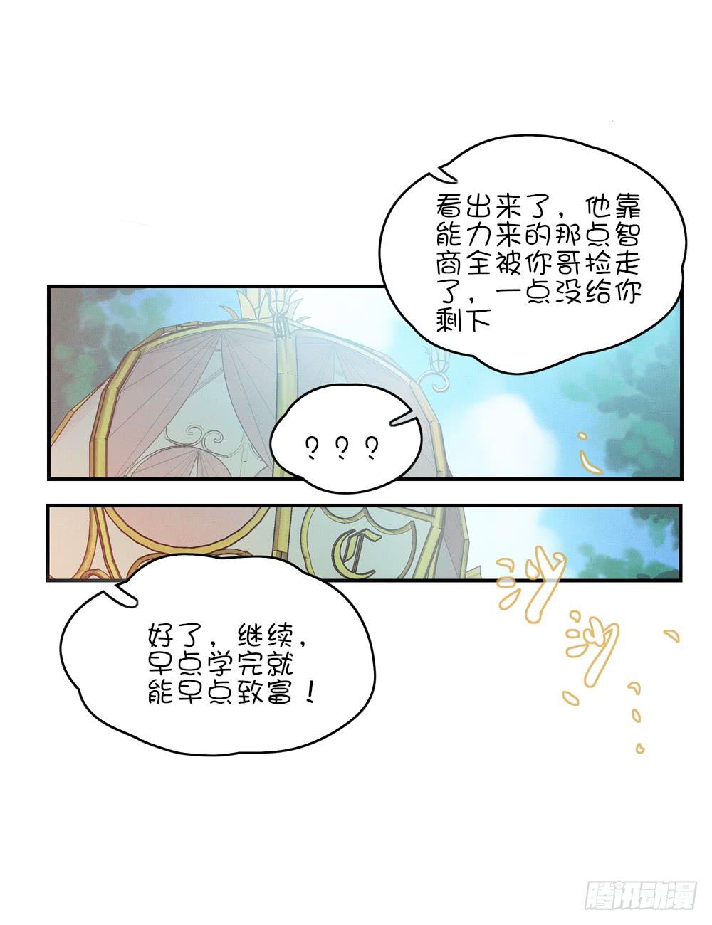 小鹿乱撞过山车-第26话