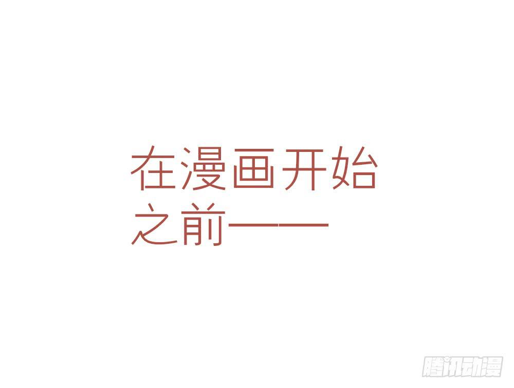 番外篇01-近墨者(？)(1/3)-第28话