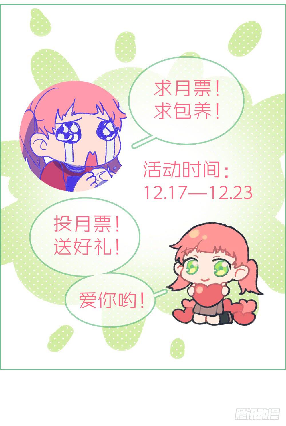 番外篇01-近墨者(？)(1/3)-第28话