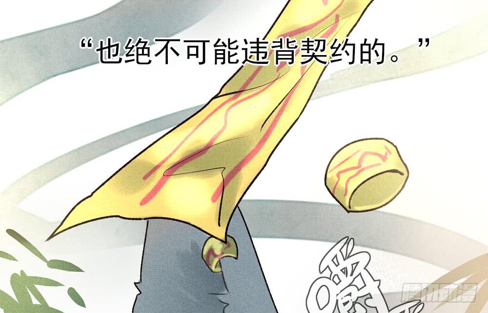 番外篇01-近墨者(？)(1/3)-第28话
