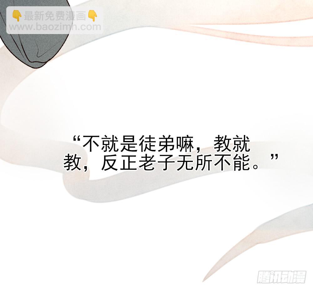 番外篇01-近墨者(？)(1/3)-第28话