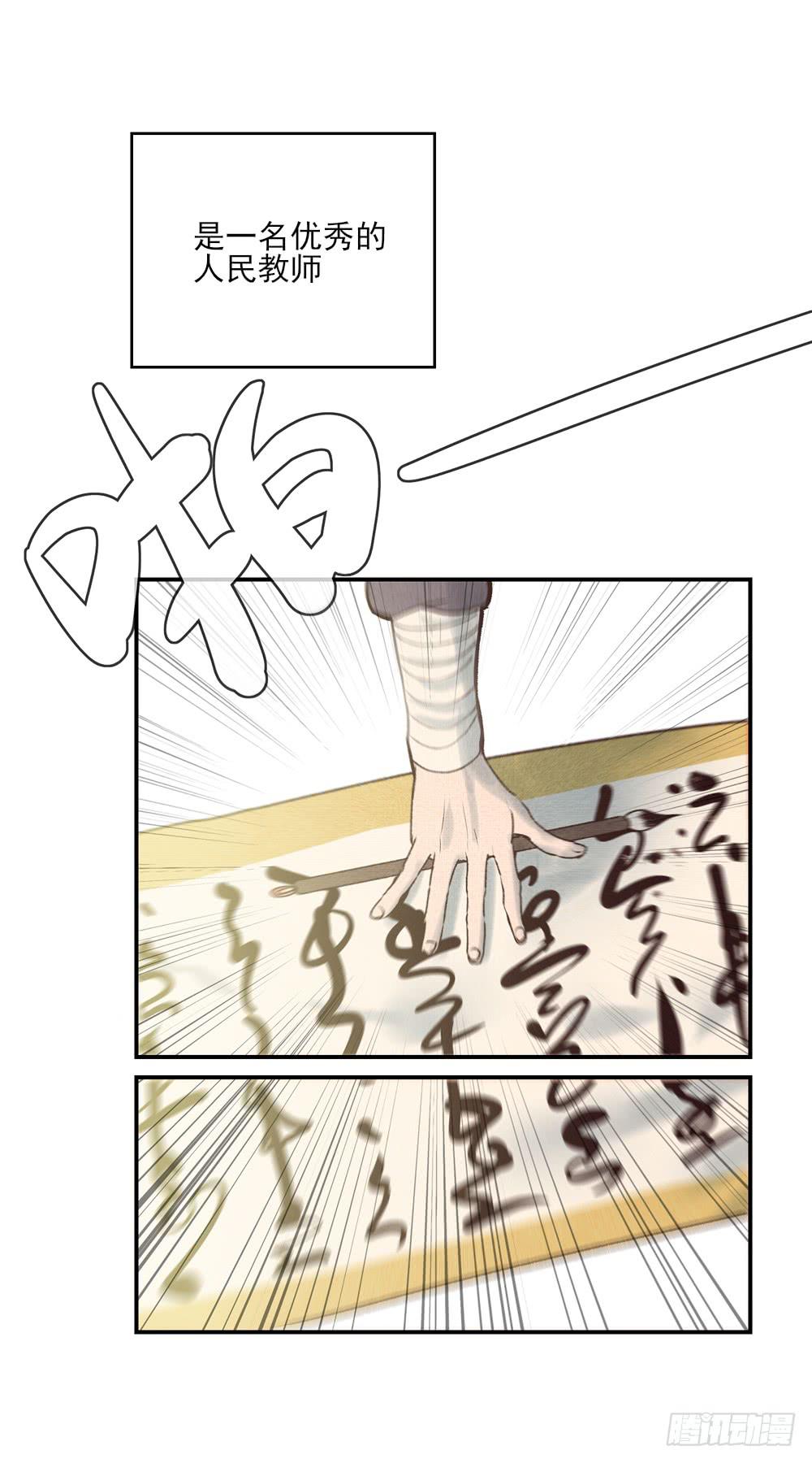 番外篇01-近墨者(？)(1/3)-第28话